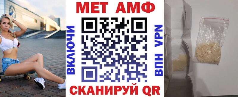 АМФЕТАМИН Розовый  Ворсма 