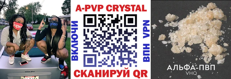 MEGA как зайти  Ворсма  А ПВП Crystall  купить наркоту 