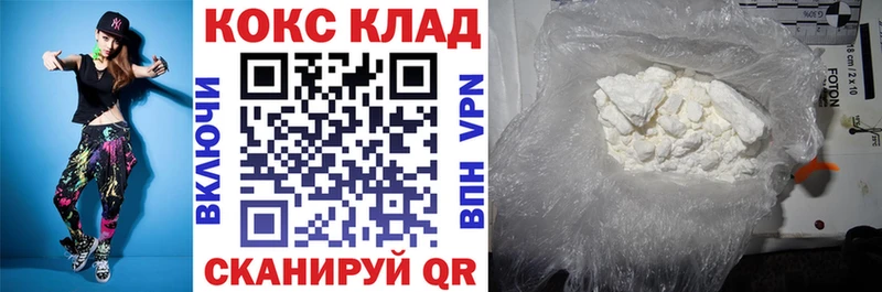 КОКАИН 99%  Ворсма 