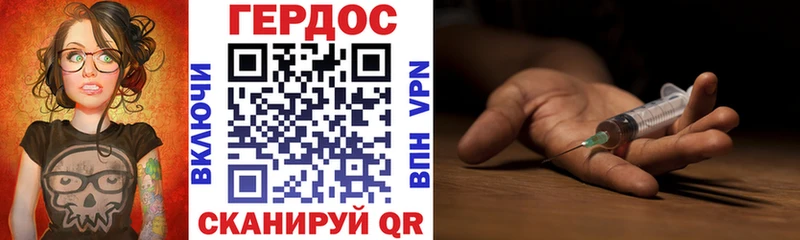 Героин VHQ  дарнет шоп  Ворсма 