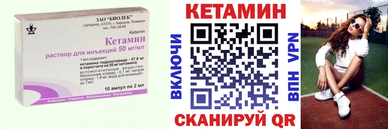 hydra   Ворсма  КЕТАМИН ketamine 
