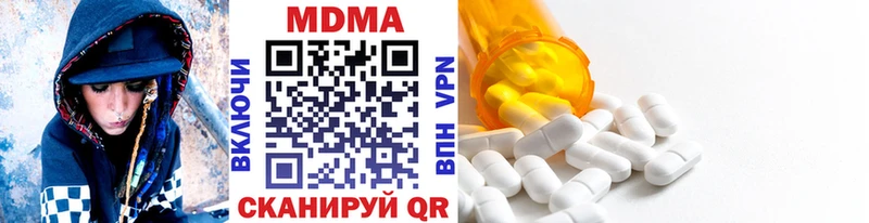МДМА молли  Ворсма 
