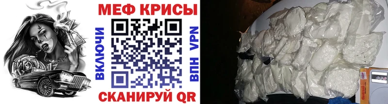 Меф мяу мяу  дарк нет наркотические препараты  Ворсма 