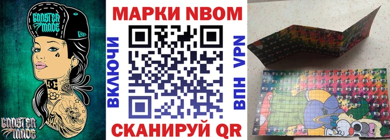 где найти   Ворсма  Марки N-bome 1,5мг 